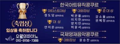 새봄인오월의학원 | 오월의피아노음악학원