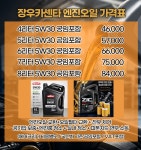 유락카세차장 | 장우카센타 세차장