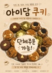 (주)이담아이디 | 아이담