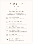 아르피나헤어샵미용실 | 아르엔헤어
