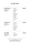 박자영 헤어웨이 | 헤어웨이 광장점
