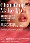 CMA에스테틱뷰티아카데미학원 | 엠디뷰티아카데미학원