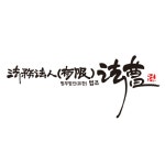 법무법인송강광주분사무소 | 법무법인 법조 광주분사무소