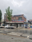 동서앵글건재 | 동서종합건재