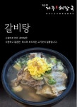 한유백제주본가해장국안락서원점 | 한유백 제주본가해장국 안락서원점