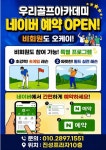 우리골프아카데미