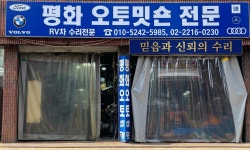 대불오토밋션 | 평화오토밋션