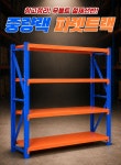 자)부원 경기북부지점 | 미스터랙 경기북부지점