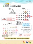 에스디에이남동탄삼육어학원 | SDA삼육어학원 강남점