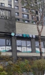 JHK영어교습소 | JHK 영어학원