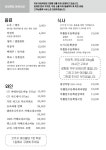 아침에잡은소식육식당 | 아침목장정육식당