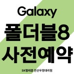 오휘 안산대리점 | SK텔레콤 안산우정대리점 본점