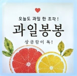 아사삭과일삼봉점 | 과일봉봉