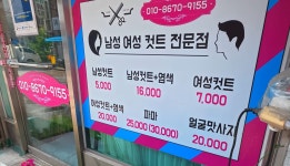 mr 블루 남성커트전문점 | 남성여성커트전문점