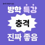 운양한우리독서토론논술교습소 | 플라톤독서토론논술 운양알파교습소