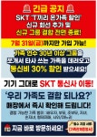 노원남부홈가맹점 | SK텔레콤 노원롯데캐슬 상계점