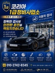 (주)문래우성정비사업소 - 20594 | 코리아1급정비사업소