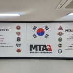 안산경희대MTA태권도장 | MTA 경희대 양지 태권도 & 줄넘기클럽