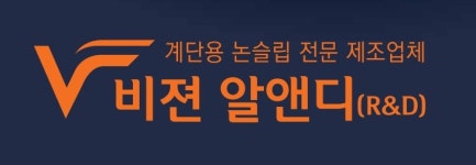 (주)비젼FMS코리아 | 비젼알앤디