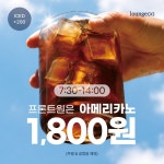 (주)아워홈 프론트원 마포점 | 라운지엑스24h 마포프론트원점