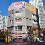 안산경희대MTA태권도장 | MTA 경희대 양지 태권도 & 줄넘기클럽