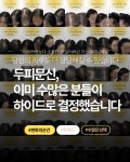 페치브로우눈썹smp | 하이드SMP&브로우
