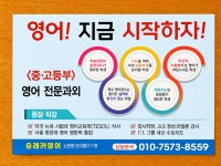 유레카공터영어교습소 | 유레카영어교습소