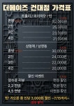더메이즈 건대점