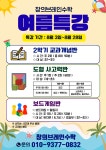 두런창의수학교습소 | 창의브레인수학교습소