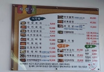 성진강식당 | 삼강식당