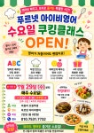 아이비 English Academy