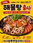 케어셀라 포천신읍점 | 아구듬뿍앤알곤마니 포천신읍점