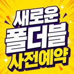 (주)굿모닝월드 전의지점 | Tworld 제주굿모닝대리점서문점
