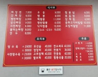 구암1동 석보아파트 | 석보짬뽕