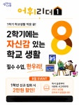 봄빛독서논술교습소 | 한우리독서토론논술 산내글빛논술교습소