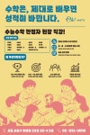 오은수학교습소 | 오수학교습소