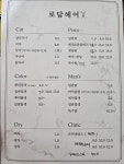 로담헤어샵 - 서초구 | 로담헤어