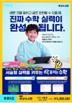 딱풀리는수학한쌤수학교습소 | 딱풀리는수학 다산새봄점수학교습소