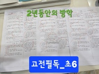 한우리덕양숲내독서논술교습소 | 한우리독서토론논술 덕양행신햇빛교습소