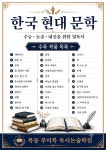 목동빅식스논술학원 | 목동 루미북 독서논술학원