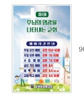 순복음선교회5호 | 순복음샬롬교회