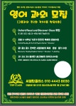 탑클래스영어설악교습소 | 씨엘탑클래스영어교습소