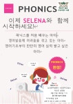 수곡통문장영어교습소 | 삼성영어셀레나 수암교습소