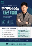 엠플러스컴영어전문학원 | 엠플러스수학전문학원 양산점