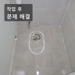 하수구변기싱크대세면화장실배관막힘고압세척뚫음역류언수도 | 싱크대막힘하수구뚫음변기역류세면대배관청소배수구뚫기고압세척