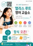 앨리스의다락방공예교습소 | 앨리스루트영어교습소