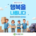 (주)크린피디 | 크린티엠에스