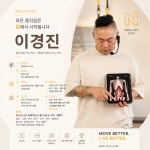뉴라이프짐 NEW LIFE GYM