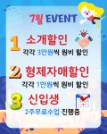 수곡통문장영어교습소 | 삼성영어셀레나 수암교습소