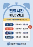 모태마취통증의학과의원 | 서울마취통증의학과의원